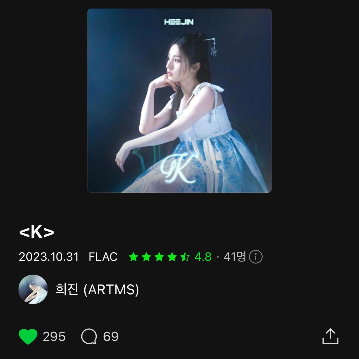 MAL_LENG's tweet photo. 전희진 파이팅❤
#ARTMS #OURII #HeeJin #희진 #K #Algorithm https://t.co/oaCiyQWWmL