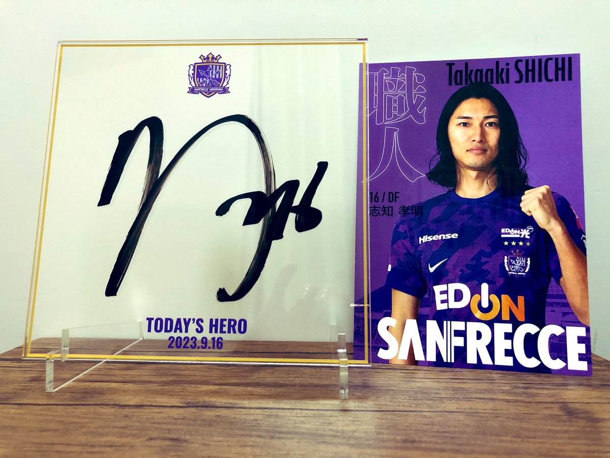 職人・志知孝明！

「TODAY’S HEROアクリルプレート」
Vol.10-2023.9.16 ヴィッセル神戸戦

#sanfrecce 
#TODAYSHERO
#移籍後初ゴール 
#志知孝明