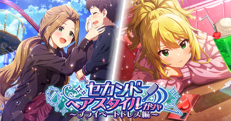 2023/10/31  #  SSR 등판

호시이 미키의 10차 SSR이 9차 SSR 출시(22.12.17) 318일
니카이도 치즈루의 10차 SSR이 9차 SSR 출시(23.03.29) 216일만에 등판하였습니다!

호시이 미키, 니카이도 치즈루의 10차 SSR 출시를 축하합니다💕