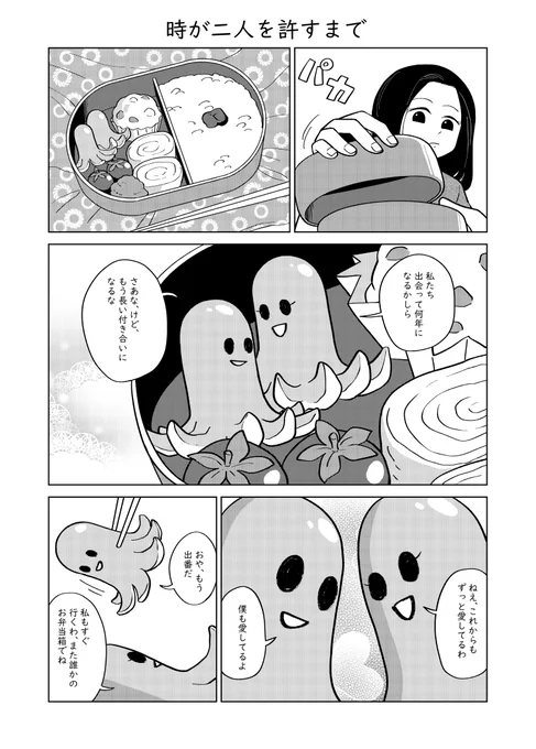 短編漫画 「時が二人を許すまで」 1/4  #漫画が読めるハッシュタグ #漫画 #マンガ #オリジナル