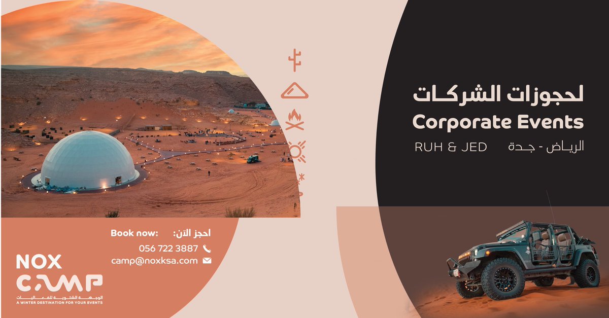 جاهزين للفعاليات الشتوية والبر🤩؟
#نوكس_كامب⛺️ صار جاهز لفعاليات وأنشطة #التواصل_الداخلي للشركات في #الرياض ومفاجأة هالسنة #جدة⛺️🥳

noxcamp.com/camp-reservati…