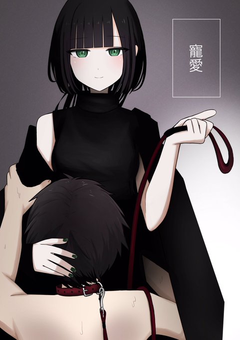 「寵愛」販売中です!

【DLsite】https://t.co/axNL9aFvCG
【FANZA】https://t.co/D7KMoxCHxS 