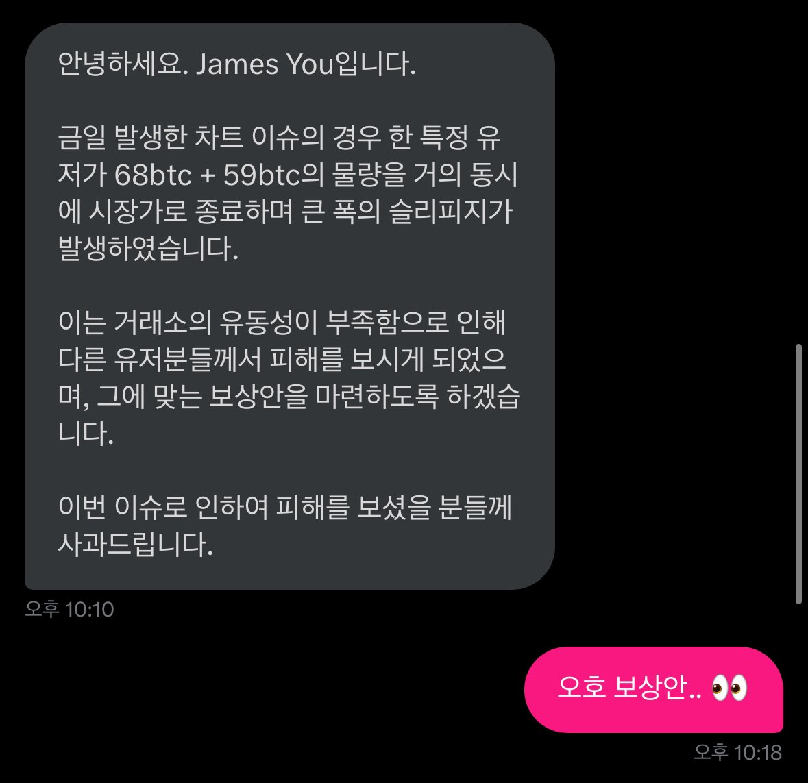 Bitmart 제가 쓰는 거래소와 BD님 칭찬 좀 하겠습니다 😊 최근 천불챌린지 계정을 비트마트에서 돌리고 있는데, 갑자기 1분봉에  급등해서 제 포지션이 스탑 나갔는데 마켓가로 나가다보니 오히려 손실이 발생했습니다. 사실 챌린지 계정이고 10불만 손해본거라