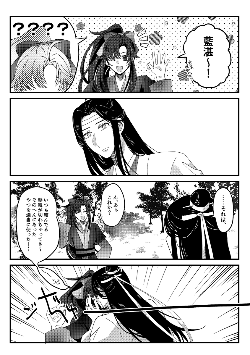再掲でごめんだけどお誕生日おめでとう～!!🥳 #魏无羡1031生日快乐 #忘羨