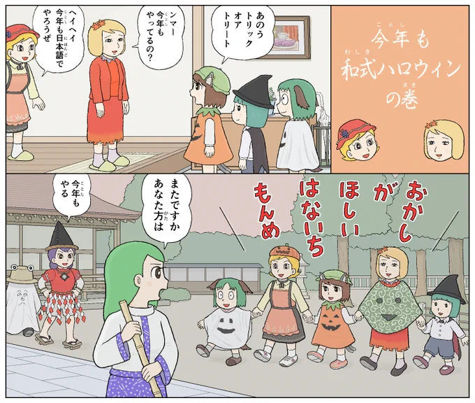去年上げたのと同じハロウィン 
