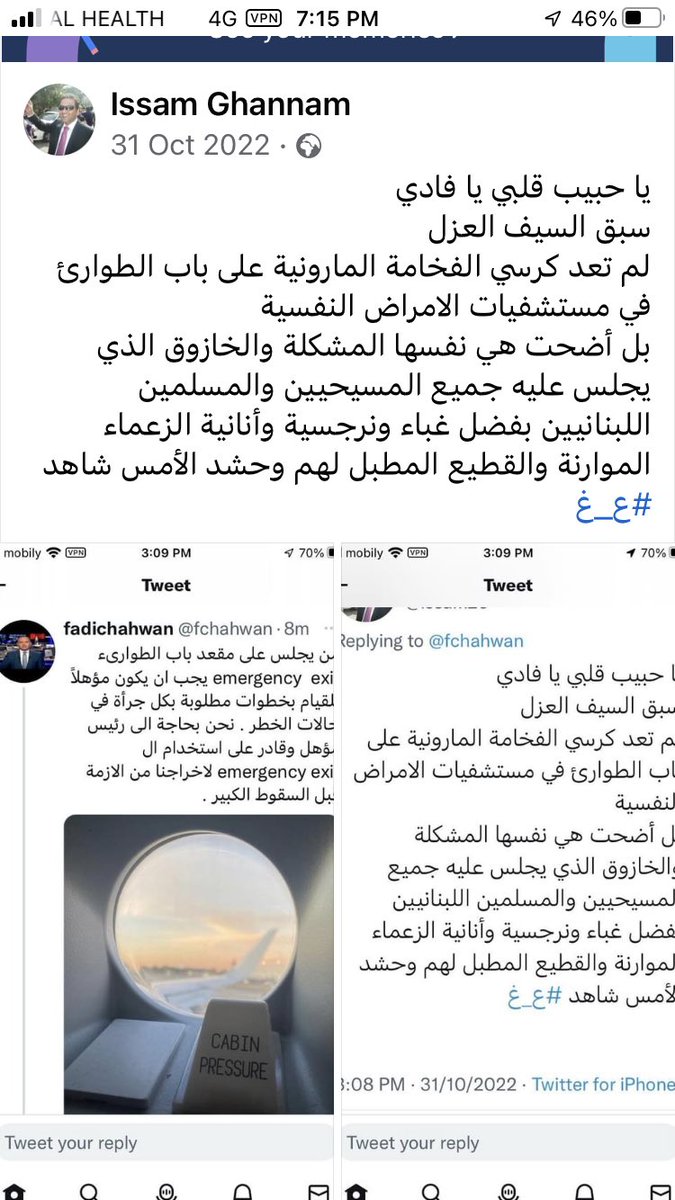 Issam Ghannam tweet media
