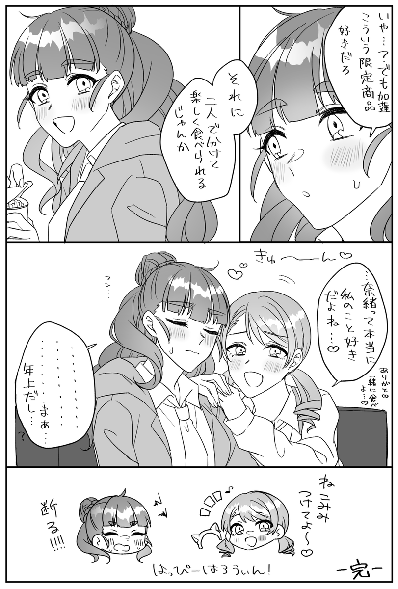 sss_imas's tweet photo. ハロウィンのなおかれ🫶🎃 https://t.co/JBV9xnEjP1