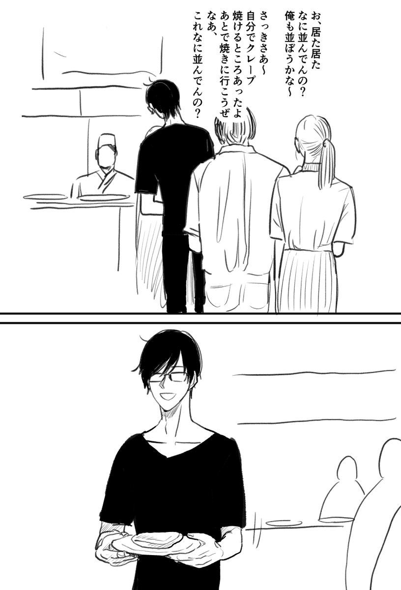 #バ先の先輩と仲良くなろう