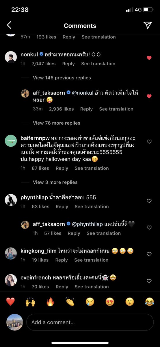 แอฟนน โมเม้นท์จุกๆ 😘🤟