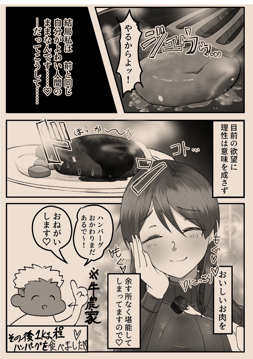 三船美優ちゃんの友達にひっついてきた悪ゥ～～イ男に、何度も何度も欲望を満たされてしまう三船美優さんの漫画です