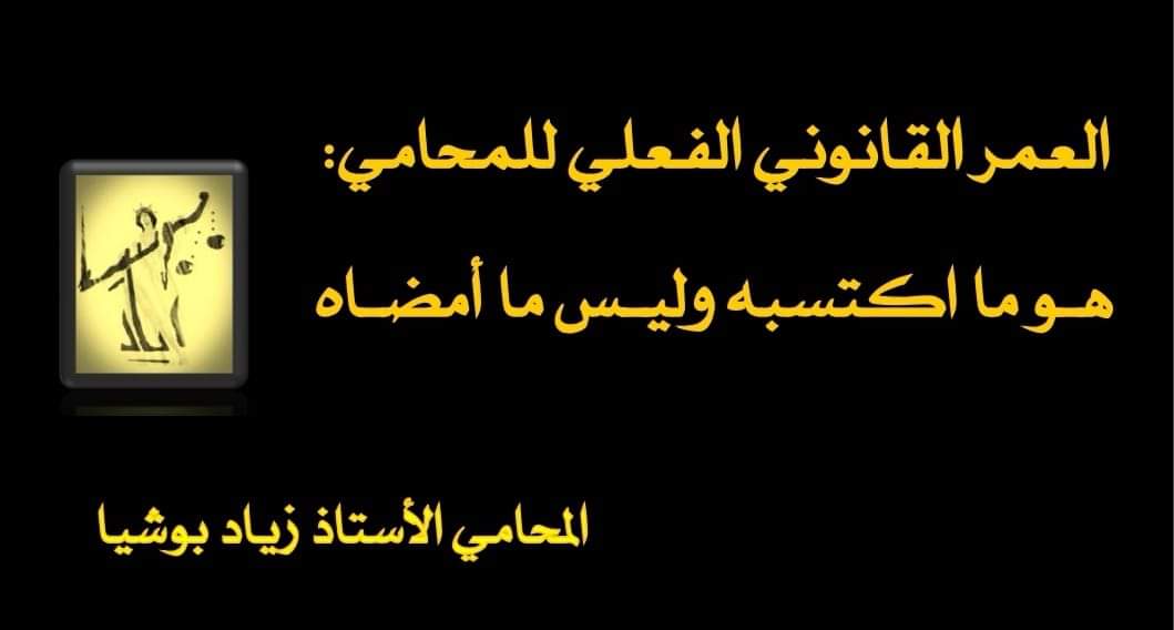 المحامي عمر بركل (@omar1994ymh) on Twitter photo 