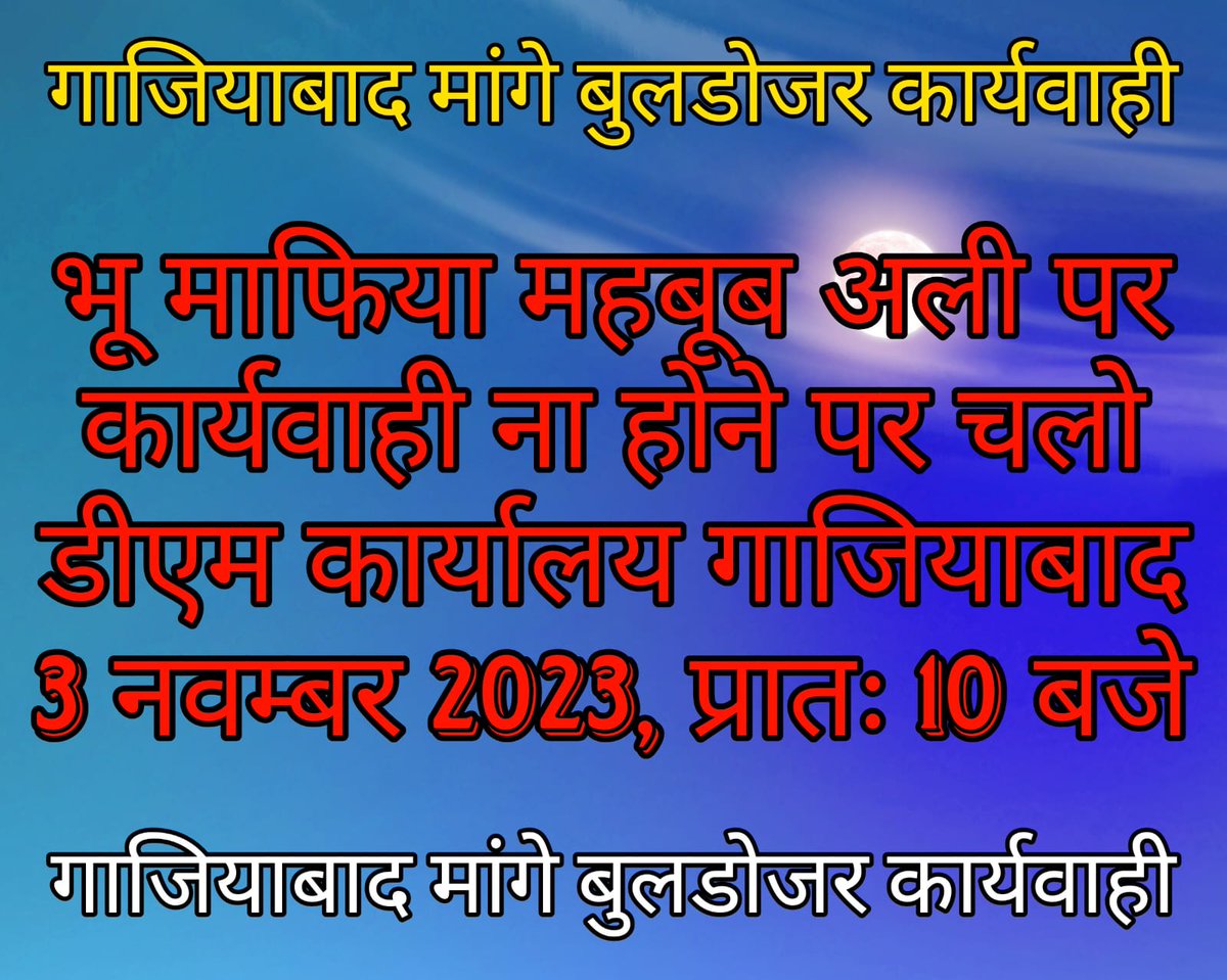 <a href="/ArvindG82219384/">Arvind Gupta</a> <a href="/DmGhaziabad/">Dm Ghaziabad</a> कृपया कार्यवाही करें।
<a href="/NppLoni/">नगर पालिका परिषद लोनी</a>
<a href="/myogiadityanath/">Yogi Adityanath</a>
<a href="/sunitadayalbjp/">Sunita Dayal Aggarwal (Modi ka Parivar)</a>
<a href="/Gen_VKSingh/">Gen VK Singh</a>
<a href="/AMRUTCityGzb/">Ghaziabad Nagar Nigam</a>
<a href="/GNN_Support/">GHAZIABAD NAGAR NIGAM SUPPORT</a>
<a href="/DCPCityGZB/">DCP CITY COMMISSIONERATE GHAZIABAD</a>
@igrangemeerut <a href="/dm_ghaziabad/">DM Ghaziabad</a> <a href="/Uppolice/">UP POLICE</a> <a href="/aajtak/">AajTak</a> <a href="/Ankahi9/">Ankahi</a> <a href="/SudarshanNewsTV/">Sudarshan News</a> <a href="/Ankahi9/">Ankahi</a> <a href="/ABPNews/">ABP News</a> <a href="/ZeeNews/">Zee News</a> <a href="/brajeshpathakup/">Brajesh Pathak</a> <a href="/JagranNews/">Dainik Jagran</a> <a href="/AmarUjalaNews/">Amar Ujala</a>