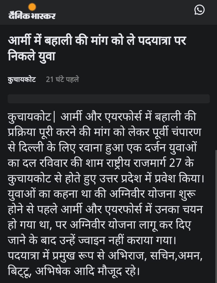 Naresh_Nehraa's tweet photo. 8⃣..DAY📍

दुर्भाग्य इसी बात का है कि सरकार अग्निपथ के फायदे गिना रही है पर 👉1.5 साल से Medical-Physical Clear कर भर्ती परीक्षा की तैयारी में लगे छात्रों की सारी मेहनत पर पानी फेरकर और भविष्य को अधर में लटकाकर रख दिया इस गंदी राजनीतिक के चक्कर में..😔

#JusticeForDefenceStudents https://t.co/RhIsh9pDaK