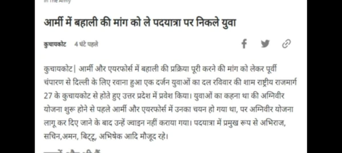 Naresh_Nehraa's tweet photo. 8⃣..DAY📍

दुर्भाग्य इसी बात का है कि सरकार अग्निपथ के फायदे गिना रही है पर 👉1.5 साल से Medical-Physical Clear कर भर्ती परीक्षा की तैयारी में लगे छात्रों की सारी मेहनत पर पानी फेरकर और भविष्य को अधर में लटकाकर रख दिया इस गंदी राजनीतिक के चक्कर में..😔

#JusticeForDefenceStudents https://t.co/RhIsh9pDaK