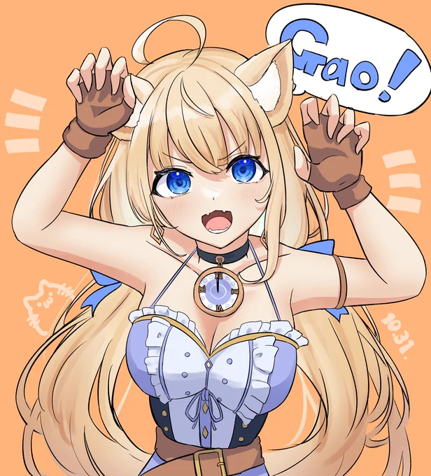 がお!!!#ハーネルグウ展 