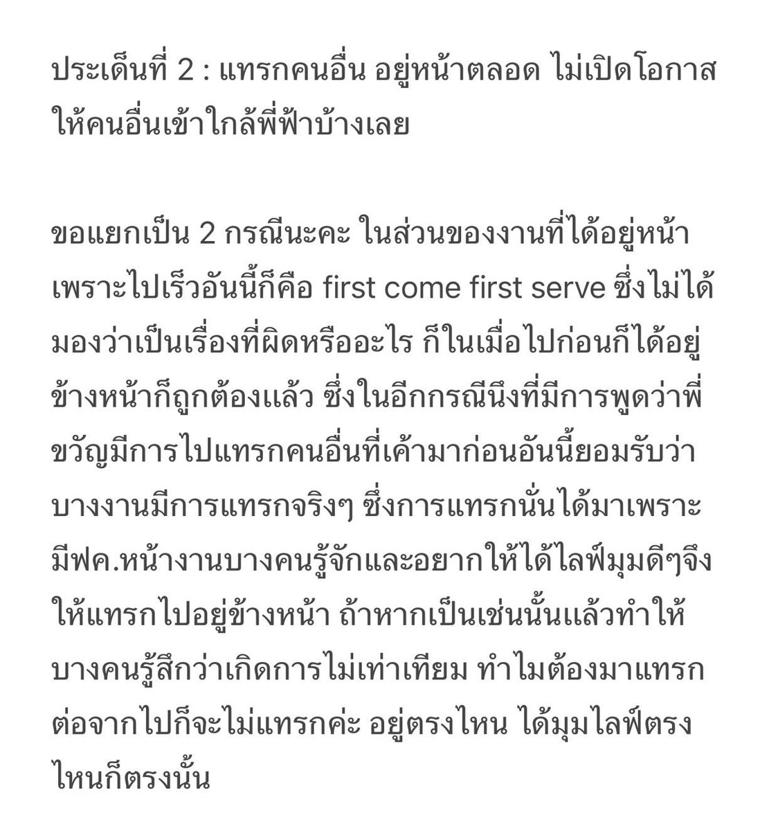 กองทัพอิงฟ้า (KongThapEngfa) tweet media