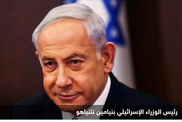 בעיות עם כל כוח שזז נגד המדינה העברית לא ניתנות לפתרון באמצעות אלימות ולחימה, שכן זה יועיל יותר ממה שאבד על מנת שנתניהו יוכיח שהוא מסוגל להגן על המדינה העברית.. זו טיפשות פוליטית.
ד"ר עלי אל-שריף
פרופסור להיסטוריה עתיקה באוניברסיטת אל-אזהר