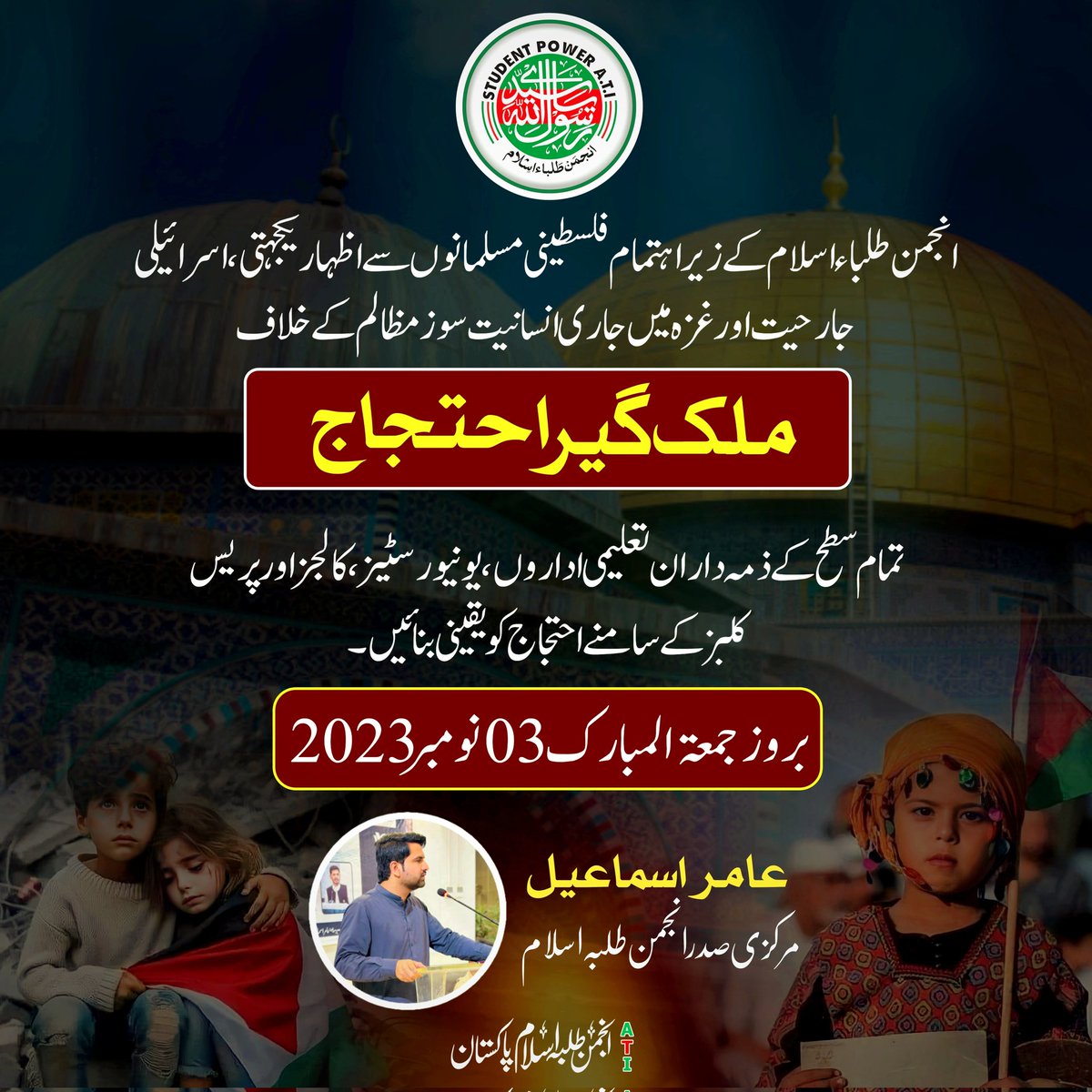 ATI_Pakistan's tweet photo. Friday is Protest Day.
#ATIPAK  #PalestineWaitingForMuslims #WakeUpMuslimUmmah https://t.co/P4Qol4nywd