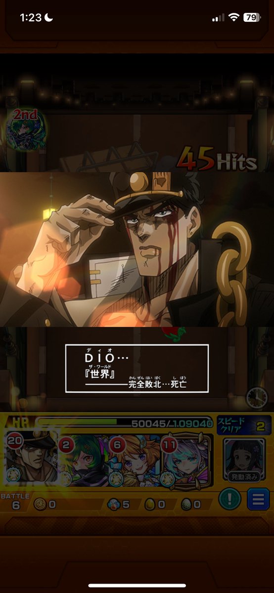 ハイDIOソロで勝利👌

最後は承太郎のSSでKO

#モンスト
#ジョジョコラボ