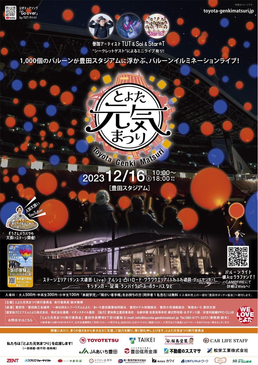 ポスター出来ました♪