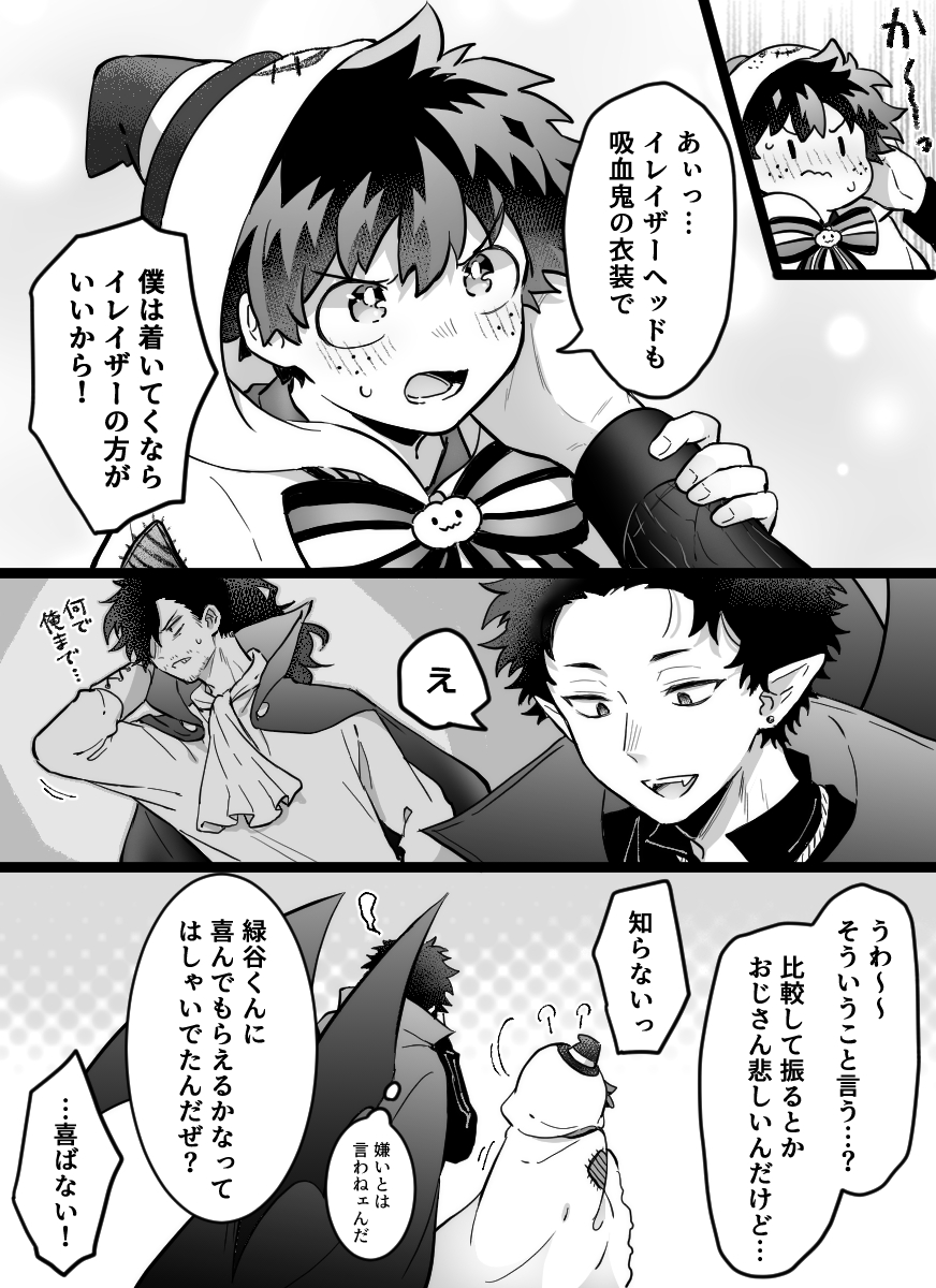 ※迫出
(ほんのり相出とすましゅネタ) 