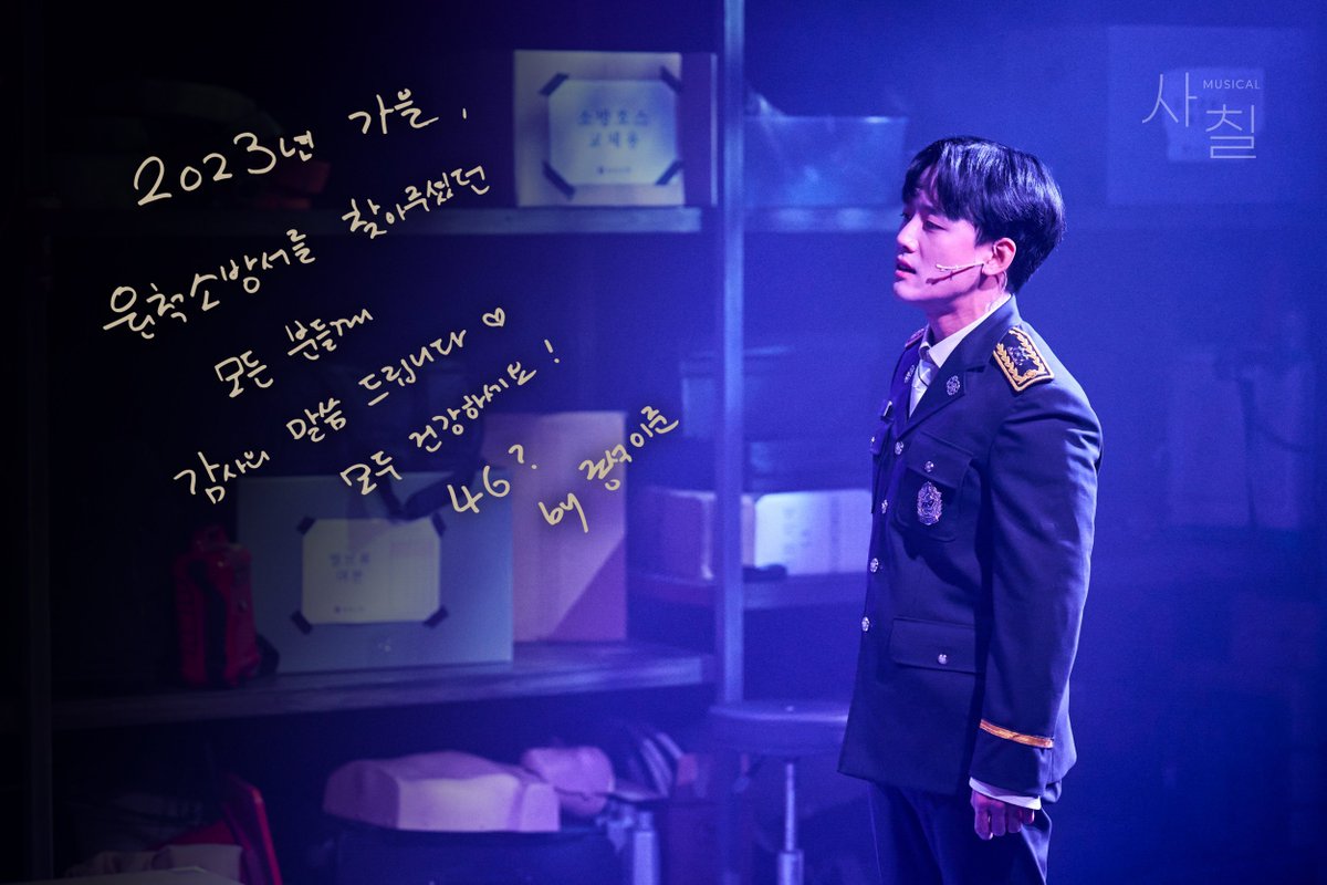 뮤지컬 사칠 tweet media