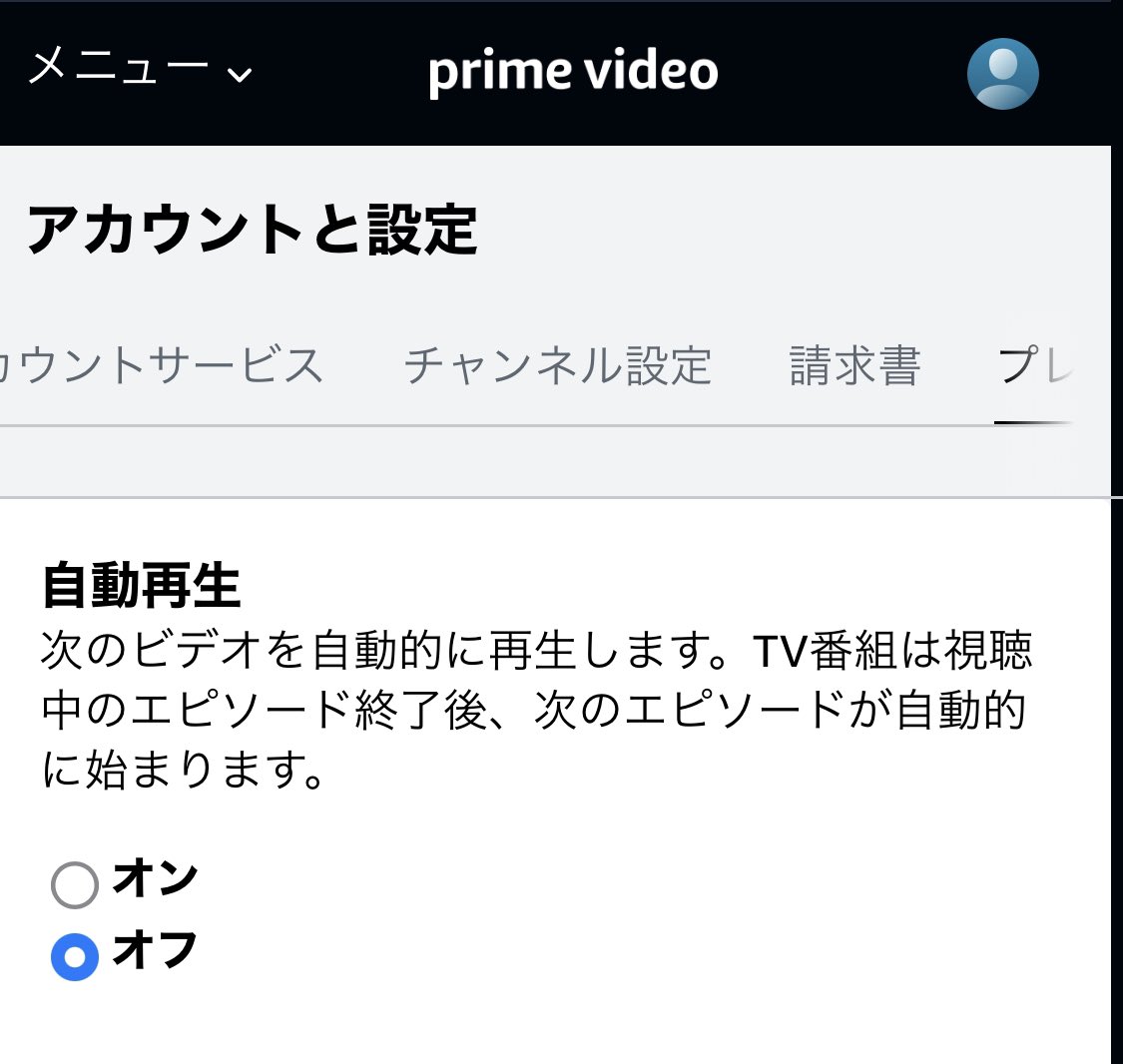 WatchWebdesign's tweet image. プライムビデオの自動スキップが嫌で設定変えようとしたのだけど、ブラウザのUI難しすぎ( ◠‿◠ ) スクロールできるなんてわからないな、このくらいのグラデだと…(勉強になる) #UI観察