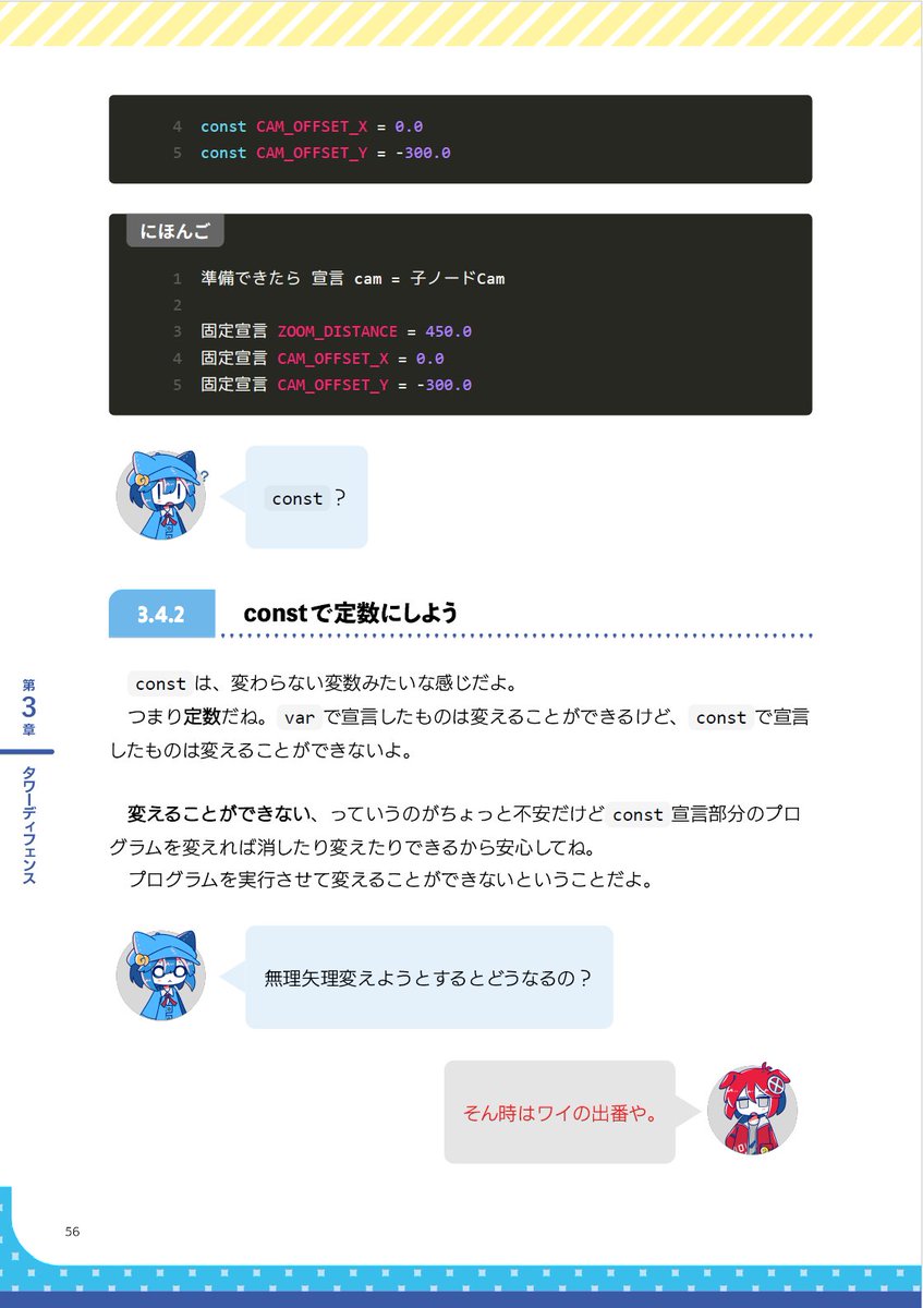yuumayay's tweet photo. The ultimate Godot Engine intro book is here! 'Getting Started with Godot Game Programming the Easy Way' in manga-style convos. No jargon, perfect for total beginners! Join Godot for easy game dev! 🎮📘 #GodotEngine #gamedev https://t.co/aIivFS10u3