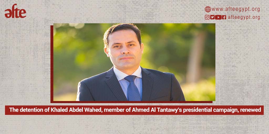 Detention of #AlTantawy’s Campaign members continues despite the latter not running. Supreme State Security Persecution renewed campaign member Khaled Amin's detention, accusing him of spreading false news. Details: 🔗bit.ly/47YR4lP