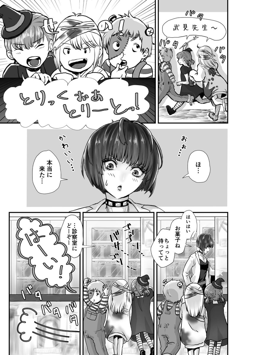 再掲ハロウィン