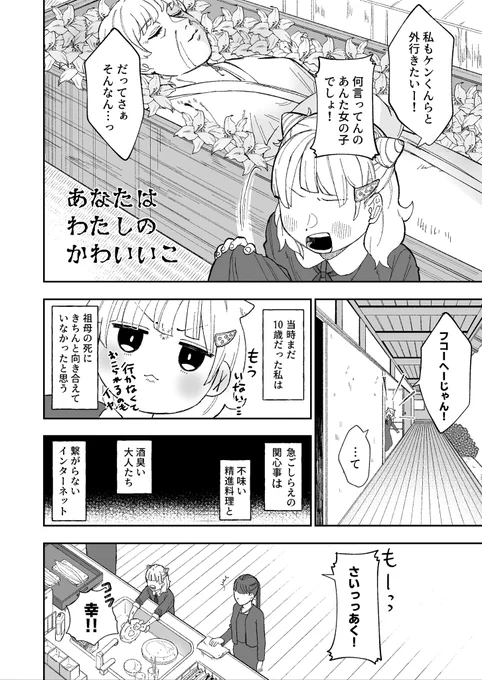 (2/6)