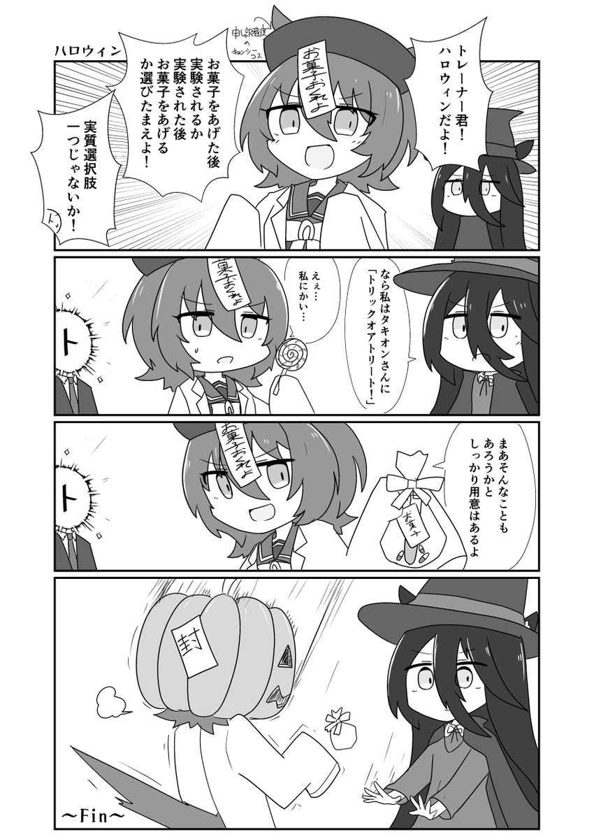 去年のハロウィン漫画です