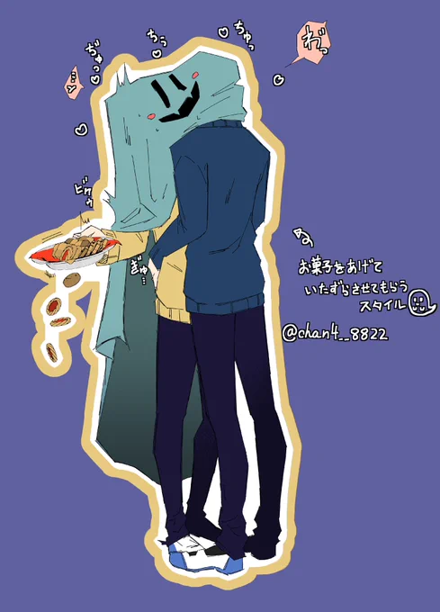 #めぐちよ   ちよ「Trick or Trea……」 めぐ「よいしょ」(モゾモゾ ちよ「?!」  お菓子をあげて悪戯させてもらうめぅ