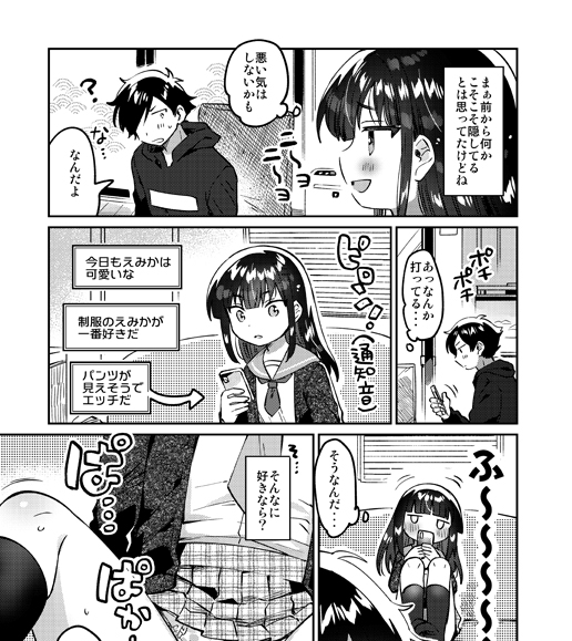 一応つぃ・・・えっくすにもはるね 🔞11月5日のサンクリの新刊JC妹本だよ。 スペースは「A30a」のsqueezecandyheavenです🌸 リプ欄に続く…