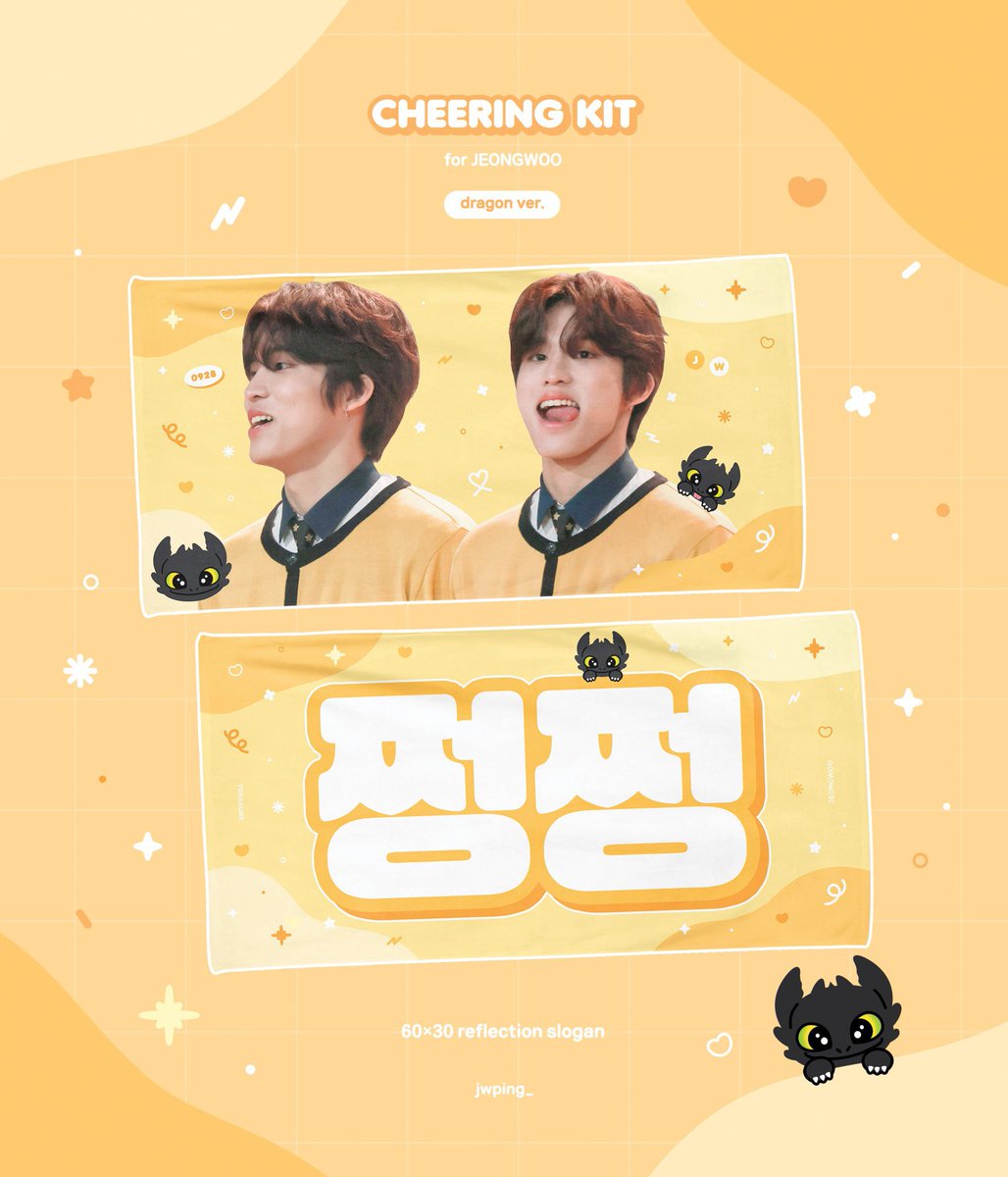 jwping_'s tweet photo. 𝟐𝟎𝟐𝟑 𝐉𝐞𝐨𝐧𝐠𝐰𝐨𝐨 𝐂𝐡𝐞𝐞𝐫𝐢𝐧𝐠 𝐊𝐢𝐭 ♡

⏰ 𝟭𝟭.𝟬𝟭 𝟭𝟮:𝟬𝟬 𝗔𝗠 ~ 𝟭𝟭.𝟯𝟬 𝟭𝟭:𝟱𝟵 𝗣𝗠
🔗 https://t.co/jZLgNCzYaN
🌐 G.O = DM

• 선착순 입금 특전 = 엽서 or 전차스 (30명)
• RT 추첨 한 분께 슬로건 or 우치와를 드립니다

#트레저 #TREASURE #박정우
#PARKJEONGWOO https://t.co/0WjB0KBWat