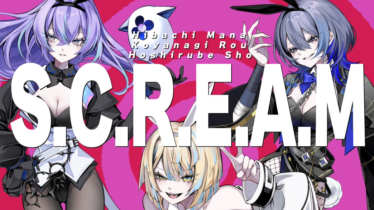 緋八マナ コスプレセット とろし scream 緋八マナ コスプレセット とろし scream