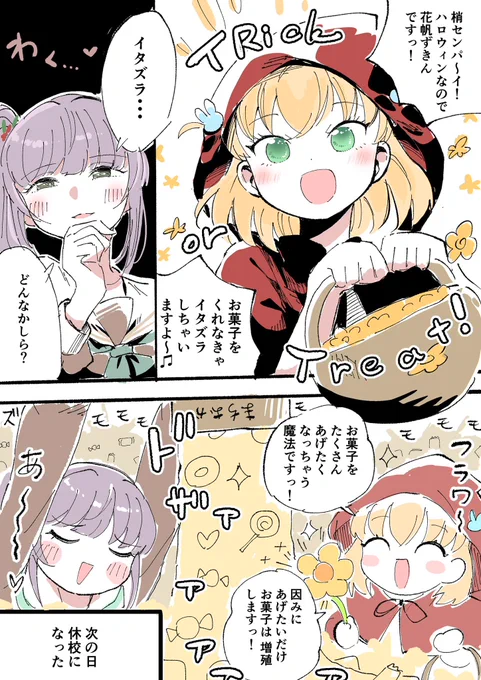 ハロウィンこずかほ🎃🍩🍬🍭 