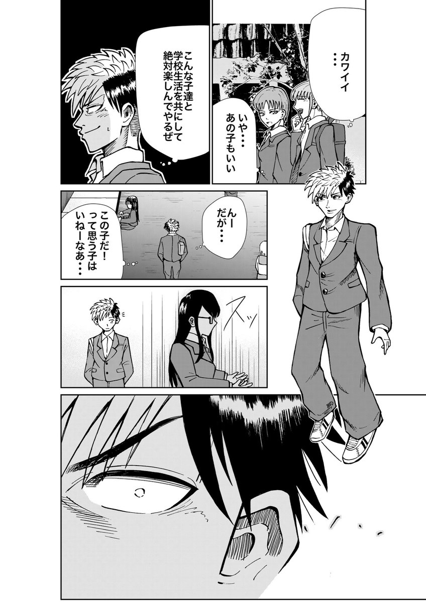 inisukeeeee9622's tweet photo. 【隠しゴトBLUES】
ラブコメヤンキー漫画(2/12)

#漫画が読めるハッシュタグ https://t.co/EJ1NQeEMWL