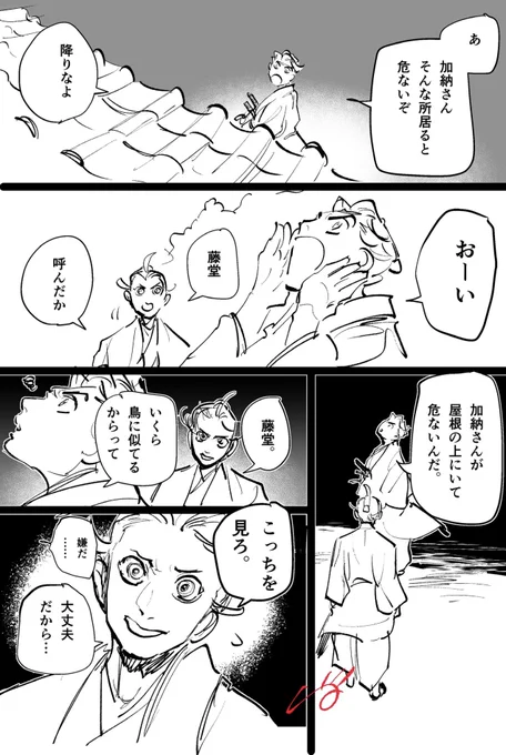 ハロウインに便乗して怪談(?) ポストなくしちゃったので再掲 #ABURAのらくがき