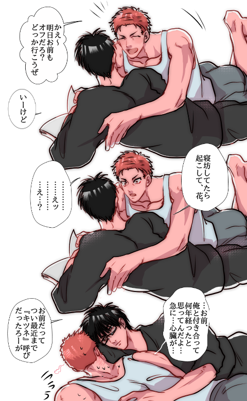 流花

付き合って10年位普通にずっと最初の頃のノリで呼び合ってて、ある日ふと呼び方変えてびっくりさせてほしい 