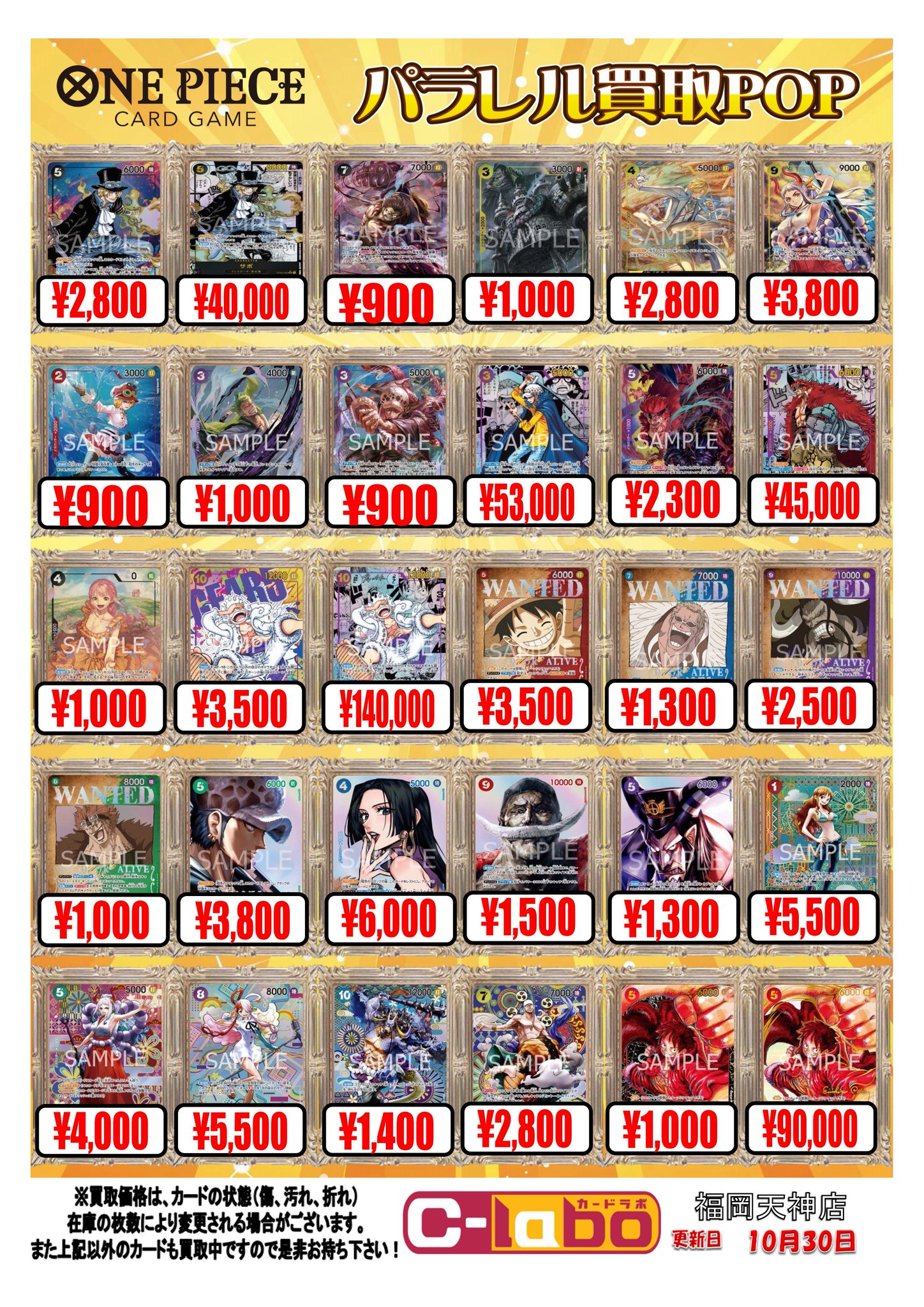 天月　カード　まとめ売り バラ⭕️ GJLXCMDbUAA9gaB.jpg