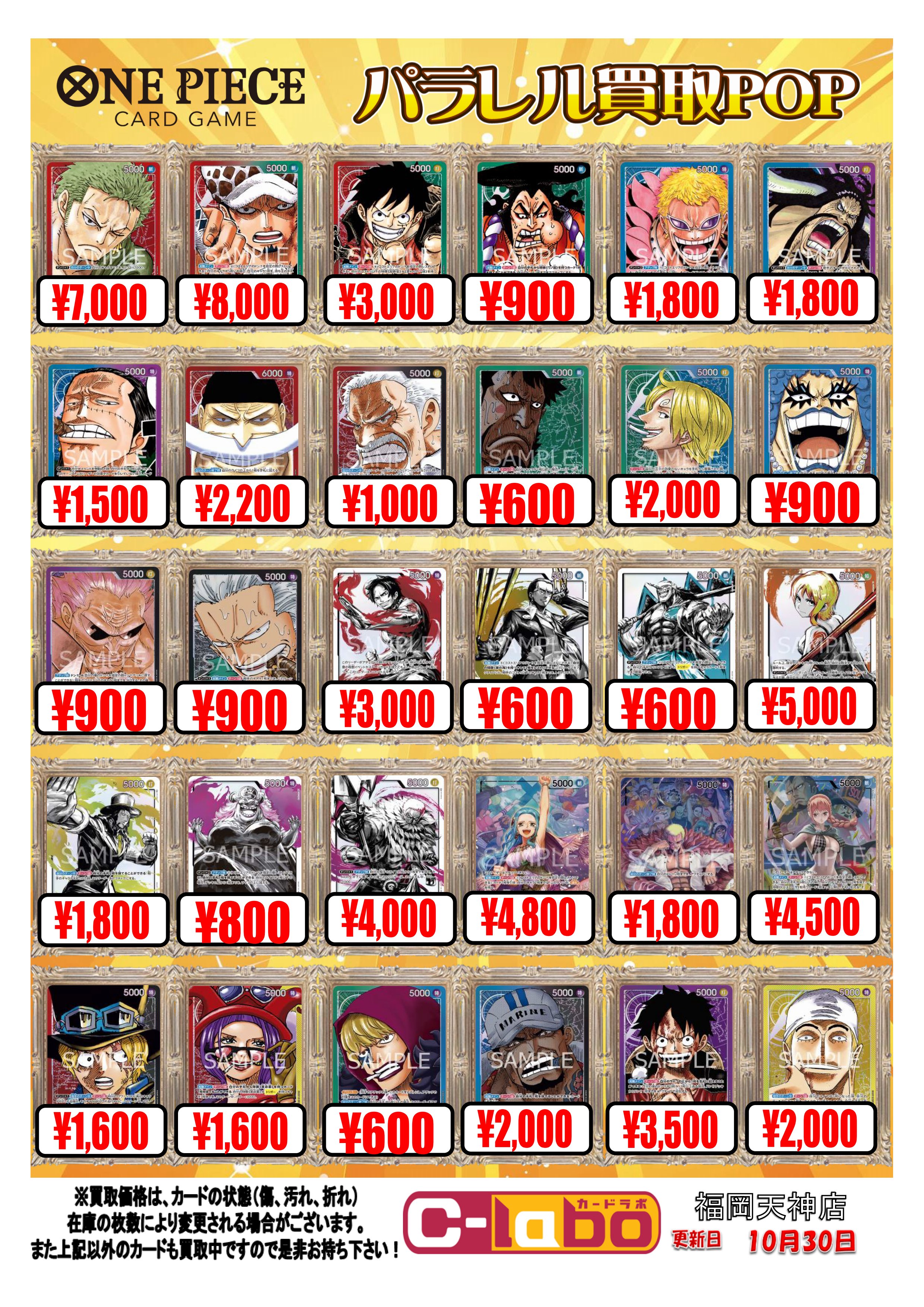 ワンピースカード断捨離まとめ売り2019枚❗️❗️+40枚追加 POCOP ~ポコップ~ on X: 