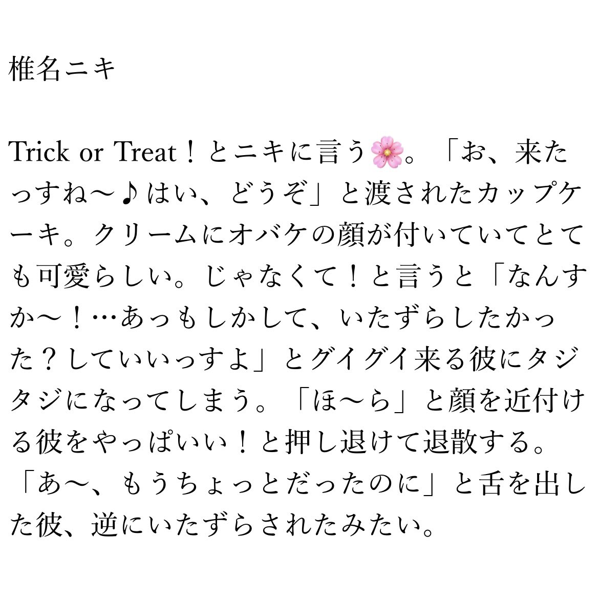 Ruru_moosoo's tweet photo. ハロウィンの話

myi／hjm／ars／nk

 #enstプラス #あんスタプラス https://t.co/1dMmnBMFWH