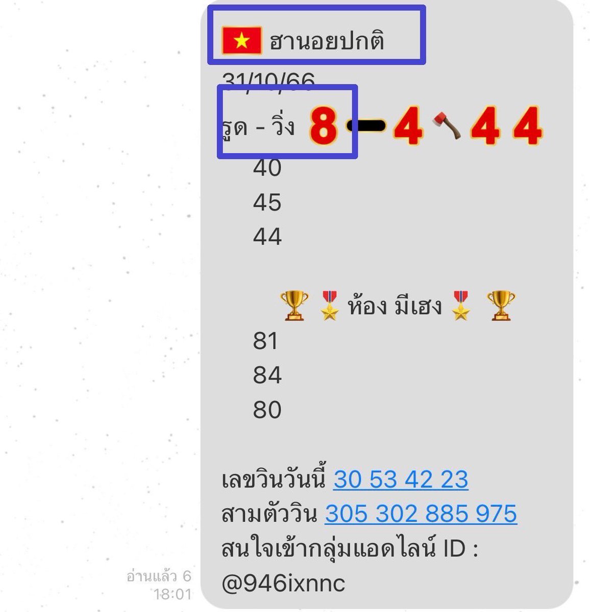 tapeeone's tweet photo. 💥แตกไม่พัก���ริงๆ บ้านนี้ เจาะรูด เน้นๆ‼️ ตามบ้านนี้มีแต่เฮงแต่นอนครับ อยากเข้ากลุ่มจิ้มลิ้ง👉🏻👉🏻 https://t.co/gsr6ZGSsUN ได้เลยคับพี่ #เข้าฟรี ไม่เสียสักบาทแน่นอน  #เลขเด็ด #เลขเด็ดเลขดัง #หวยดัง #หวยรัฐบาลไทย #หวยลาวพัฒนา #หวยฮานอย #หวยออนไลน์ https://t.co/3lc8J7Msmv