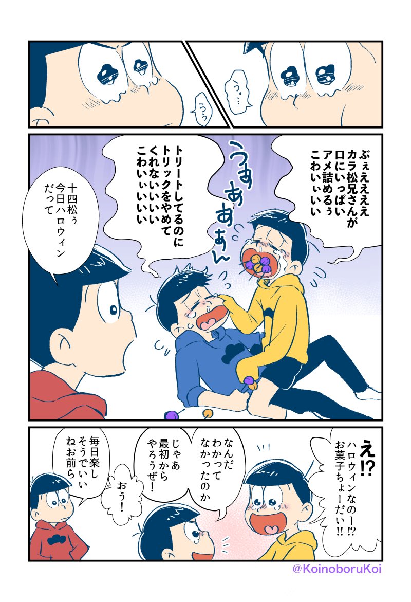 ハロウィンのやつ