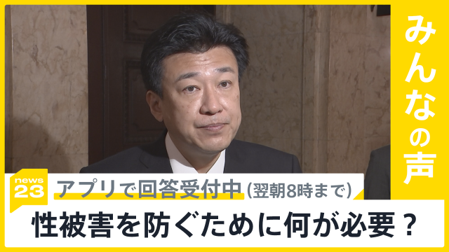今日の #news23 は・・・？

▼埼玉・蕨で #立てこもり
―最新情報＆現場から中継

▼自衛隊で再び性被害

▼日銀 #金融政策決定会合
―長期金利の上限を見直し

“voice23 みんなの声”では、性被害への対策などみなさんの声をお待ちしています！
tbsnewsdig.onelink.me/AcT4/voice23xx