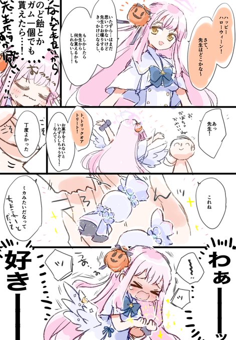 az @ネタバレあり(@az79709363) さんのマンガ一覧 : 46ページ目