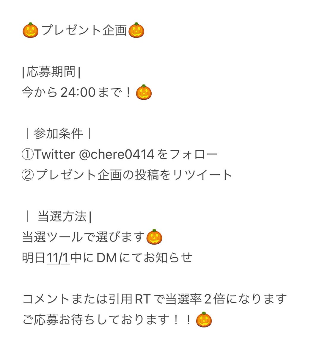 chere0414's tweet photo. Happy Halloween👻✨✨
今日はハロウィンですね！
ということで、今からハロウィン企画を行います！💫✨
クッキー詰め合わせです！♡
※ハロウィンアイシングクッキーは入っていません

期間は今から24:00まで！
2、3枚目の応募内容を
よくご確認の上ご参加ください🎃

よーいスタート🎃🎃🎃💨 https://t.co/XjzRLOqAtW