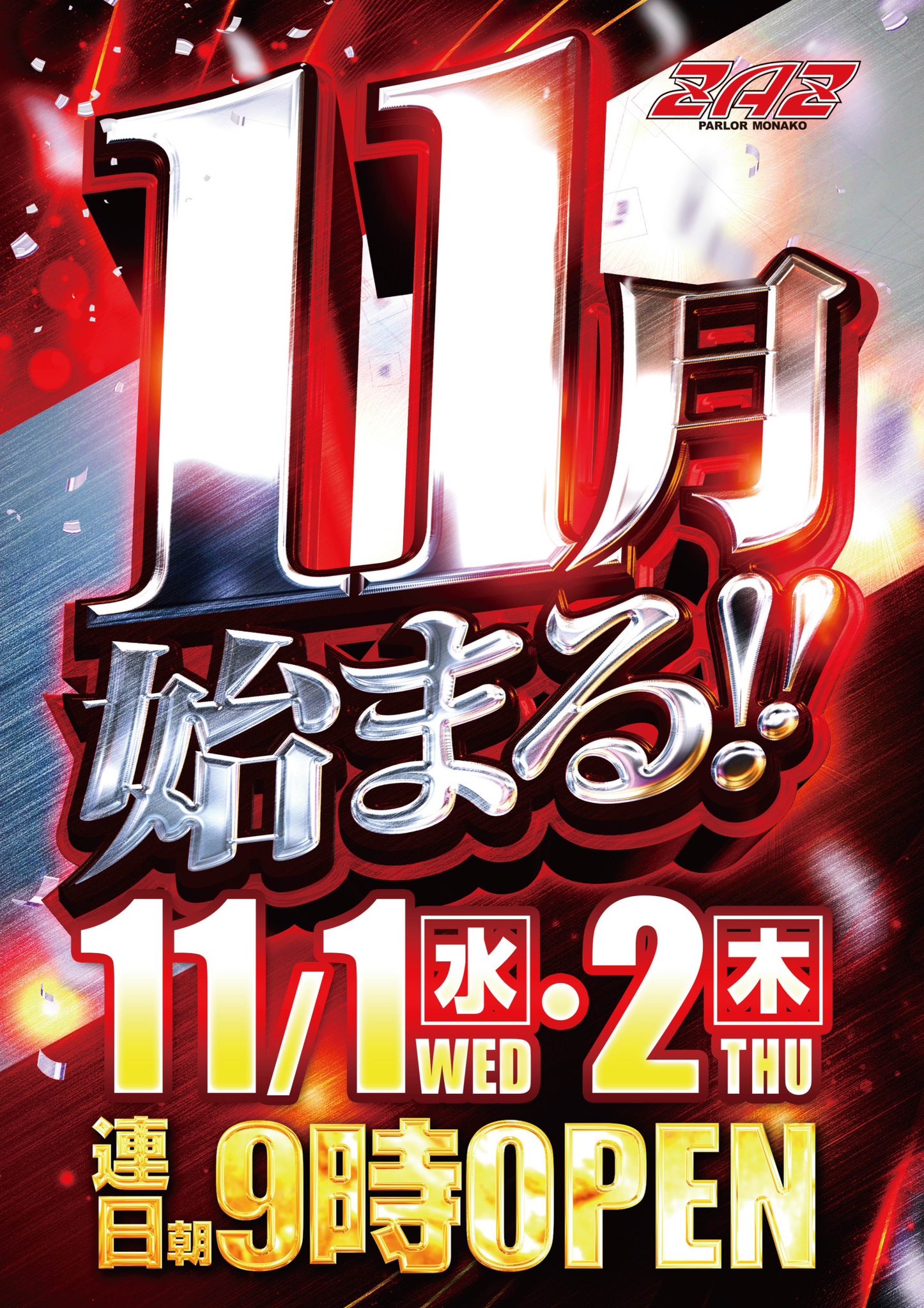 パーラーMONAKO ZAZ (@monakozaz) / X