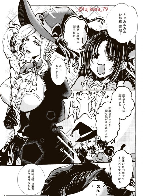 魔法はいらない。(1/2)  #ハッピーハロウィン #創作百合